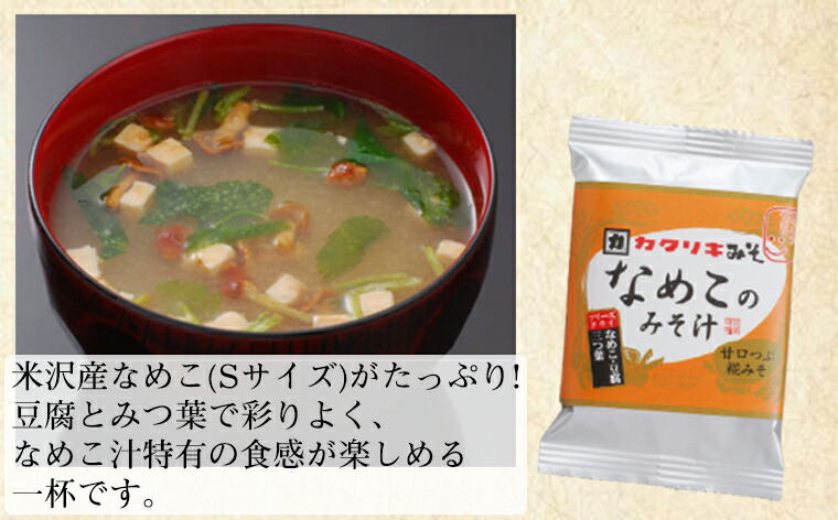 お湯を注ぐだけ》フリーズドライ味噌汁 5種類 計30食セット 即席 わかめ 菊 ギフト 食べ比べ みそ汁 米沢牛 簡単調理 インスタント なめこ  フリーズドライ 茄子 詰め合わせ 贈答 味噌汁