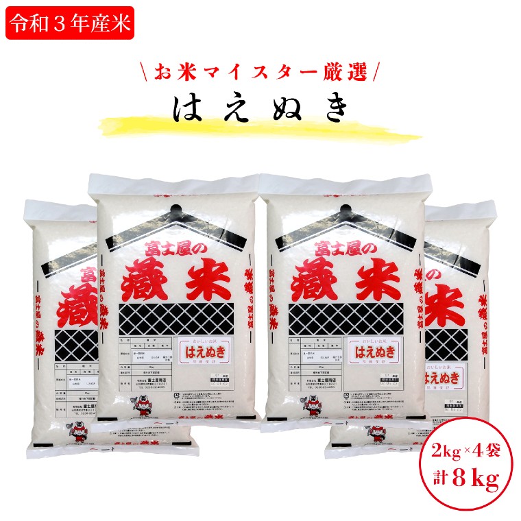 楽天市場】【ふるさと納税】先行予約 新米 【6ヶ月定期便】 令和4年 コシヒカリ 計10kg/月 （5kg×2袋/月） 計60kg おうちごはん応援米  2022年産 米沢産 精米 米 白米 ブランド米 お米マイスター 山形県 : 山形県米沢市