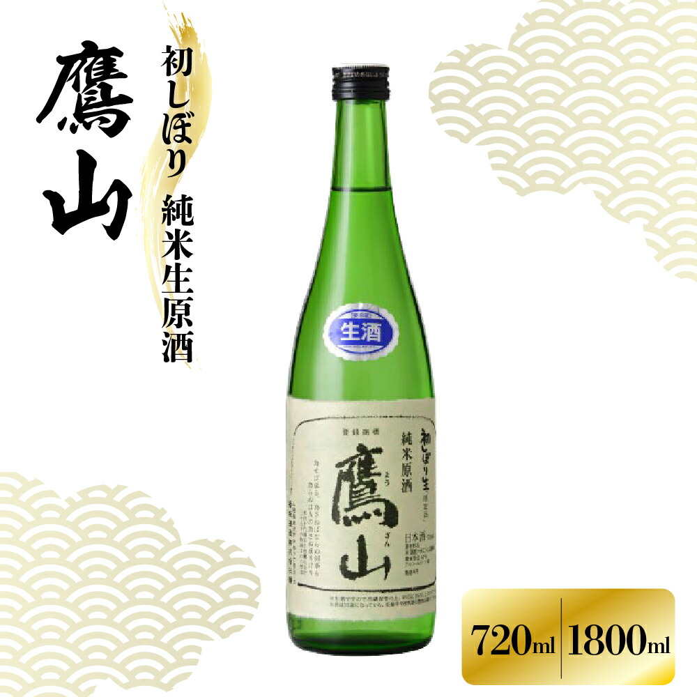 楽天市場】【ふるさと納税】尾花沢の地酒 幻酒翁山 純米酒 720ml×2本