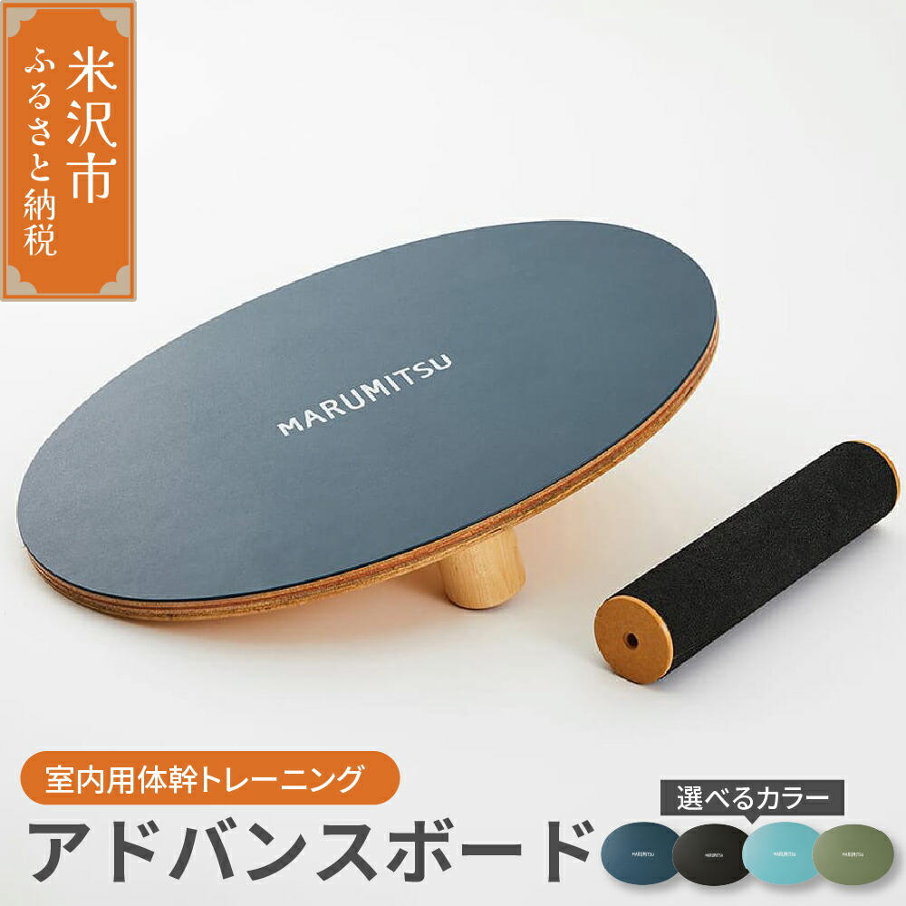 mizuno バランスボード 天然木 ストレッチ トレーニング 体幹