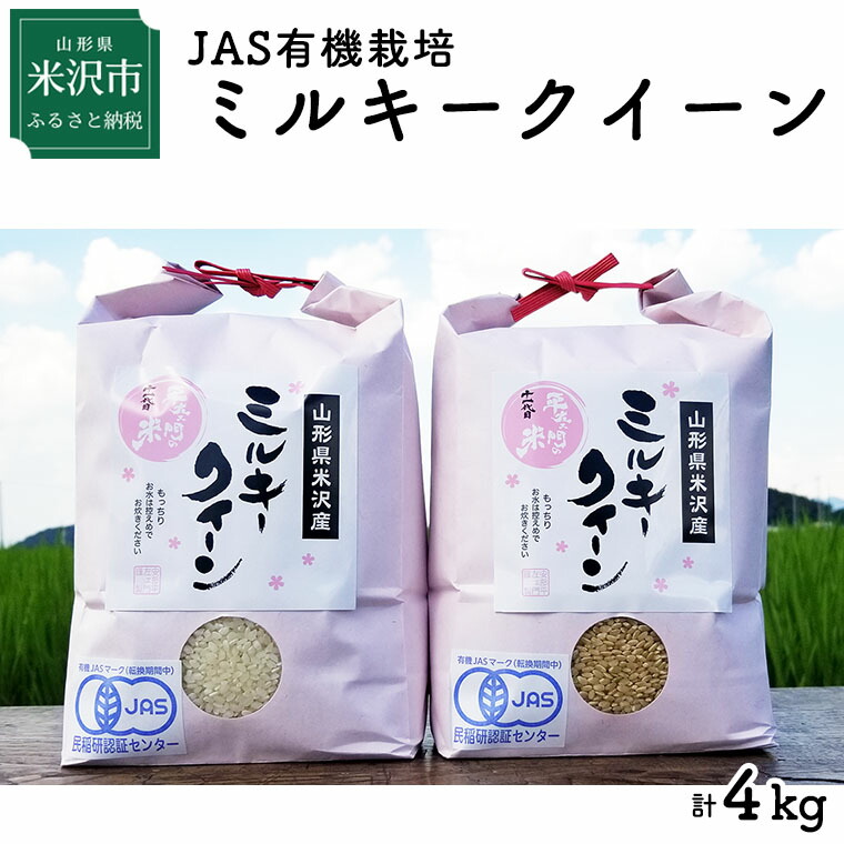 楽天市場】【ふるさと納税】先行予約 新米 【6ヶ月定期便】 令和4年 コシヒカリ 計10kg/月 （5kg×2袋/月） 計60kg おうちごはん応援米  2022年産 米沢産 精米 米 白米 ブランド米 お米マイスター 山形県 : 山形県米沢市