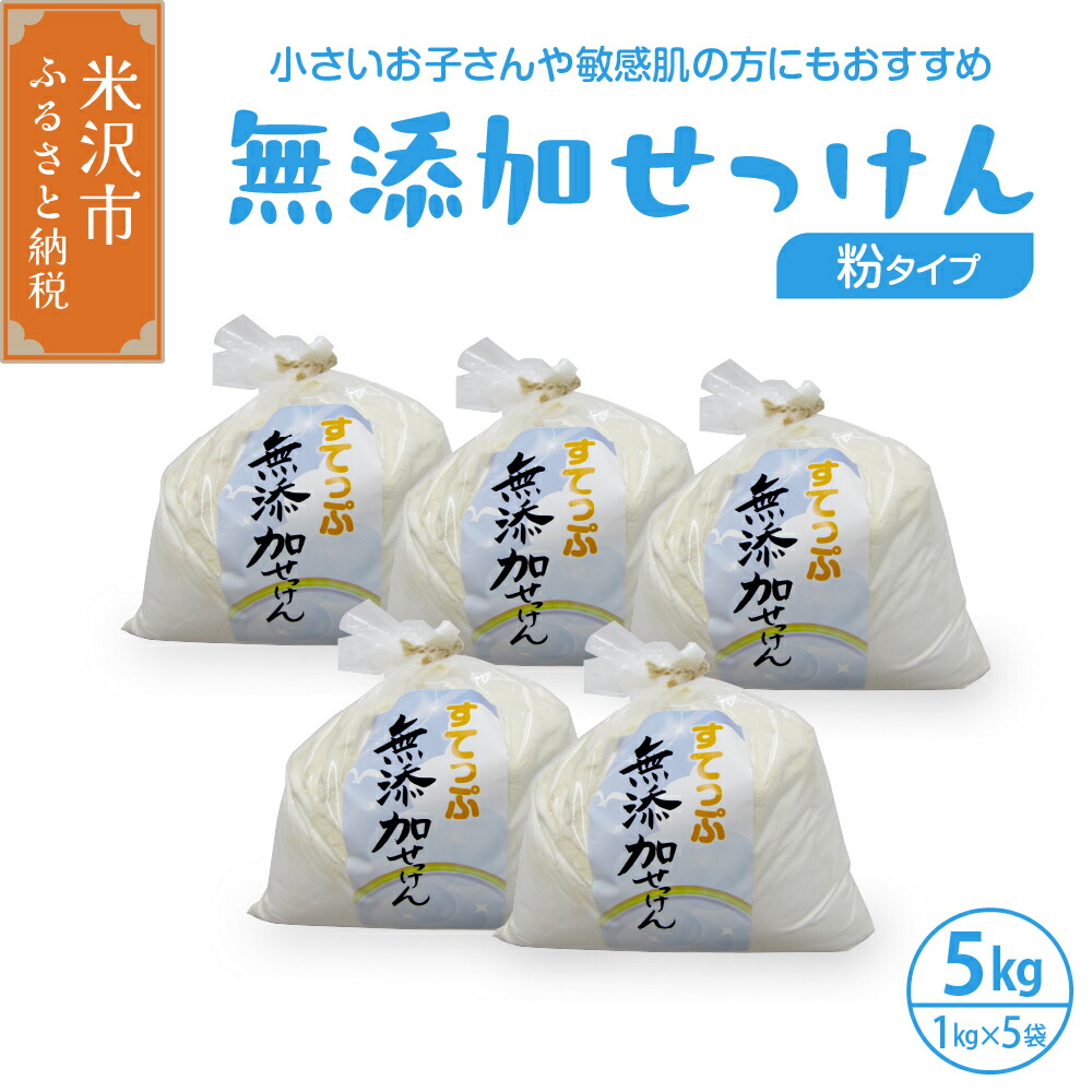 楽天市場】【ふるさと納税】無添加 液体 せっけん 詰め替え セット ( 液体詰替 4L / 1L × 4本 ) 洗剤 石鹸 石けん せっけん 台所洗剤  洗濯洗剤 食器洗剤 衣類洗剤 キッチン用洗剤 無添加洗剤 無香料 詰め替え 手作り リサイクル 山形県 米沢市 送料無料 : 山形県米沢市