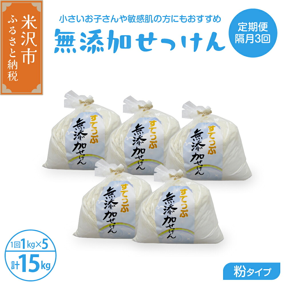 【ふるさと納税】四季を巡る米沢旅する 夏旅
