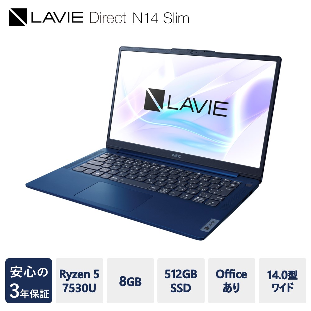 楽天市場】【ふるさと納税】パソコン NEC LAVIE Direct N14 Slim② 14.0型ワイド LED IPS液晶 メモリ  8GB SSD 512GB Windows11 オフィスなし 2023年11月発売モデル ノートパソコン ノートPC PC Wi-Fi 6E  ワイヤレスLAN Bluetooth 3年保証 新生活 : 山形県米沢市