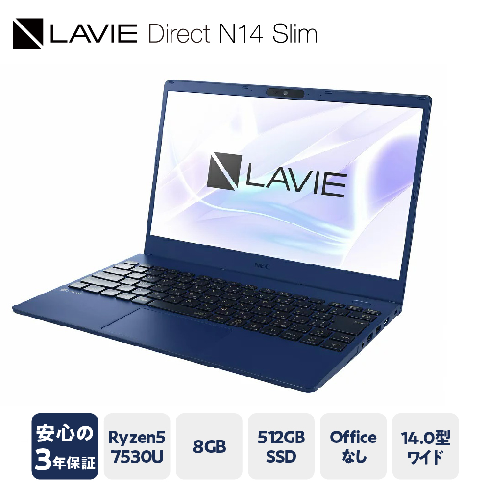 楽天市場】【ふるさと納税】【新品】パソコン NEC LAVIE Direct N15(R)-① スーパーシャインビュー LED液晶 メモリ  16GB SSD 512GB Windows11 オフィスあり 2023年8月発売モデル ノートパソコン ノートPC PC 新生活 山形県 米沢市  送料無料 : 山形県米沢市