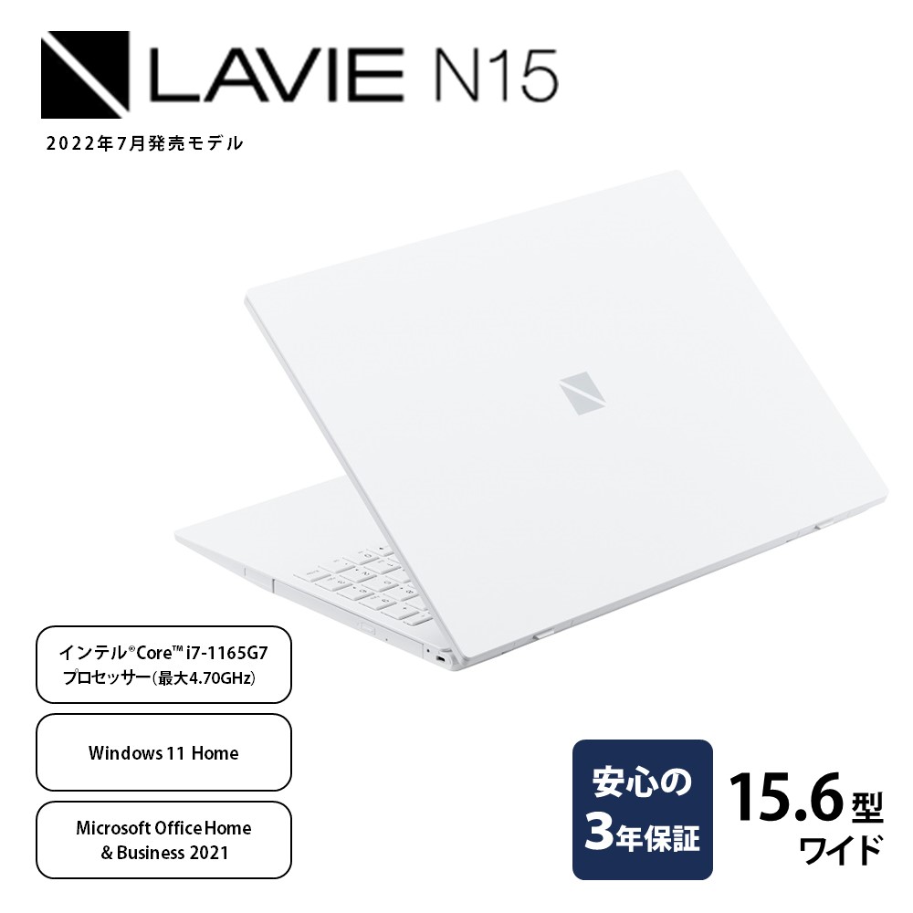 PC/タブレット ノートPC 【楽天市場】【ふるさと納税】【新品】パソコン NEC 2022年7月 