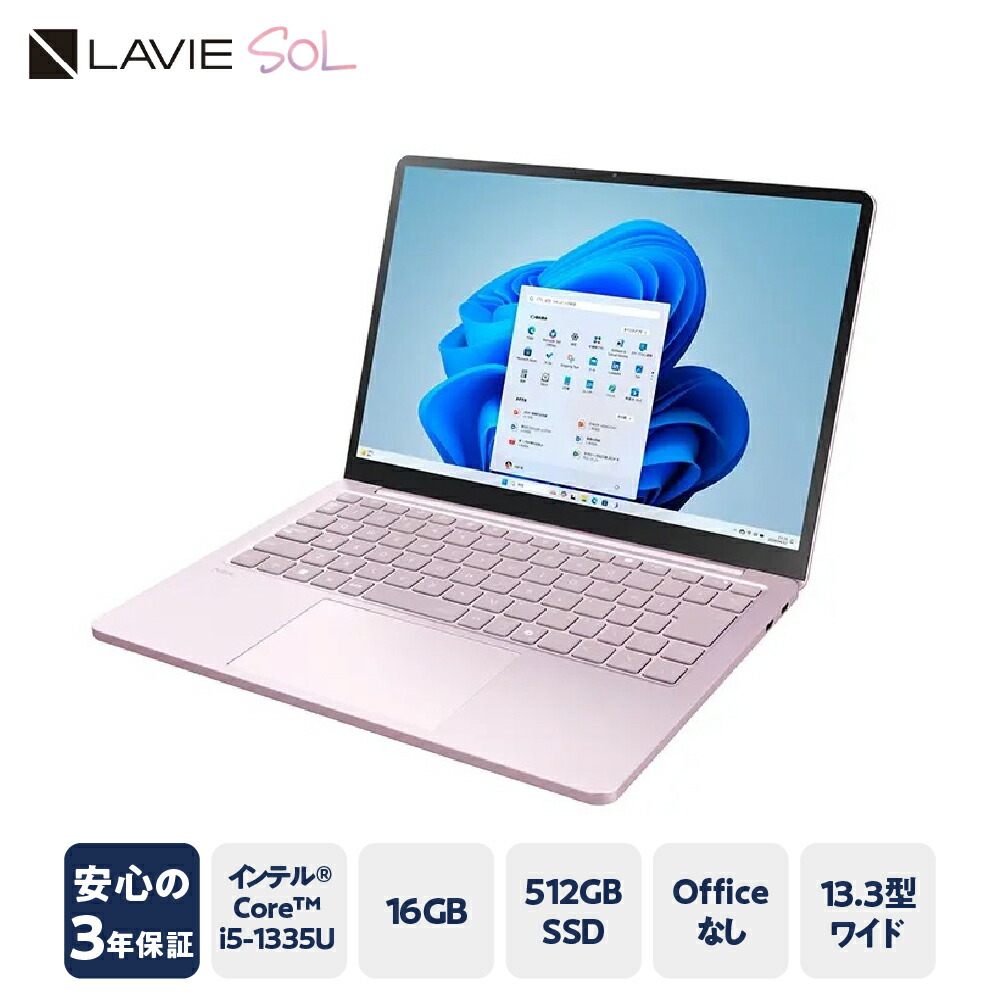 LAVIE★ブラウン色★Win11★新品SSD256G★Core-i5★オフィス 楽天市場】【ふるさと納税】【新品】パソコン LAVIE Direct SOL