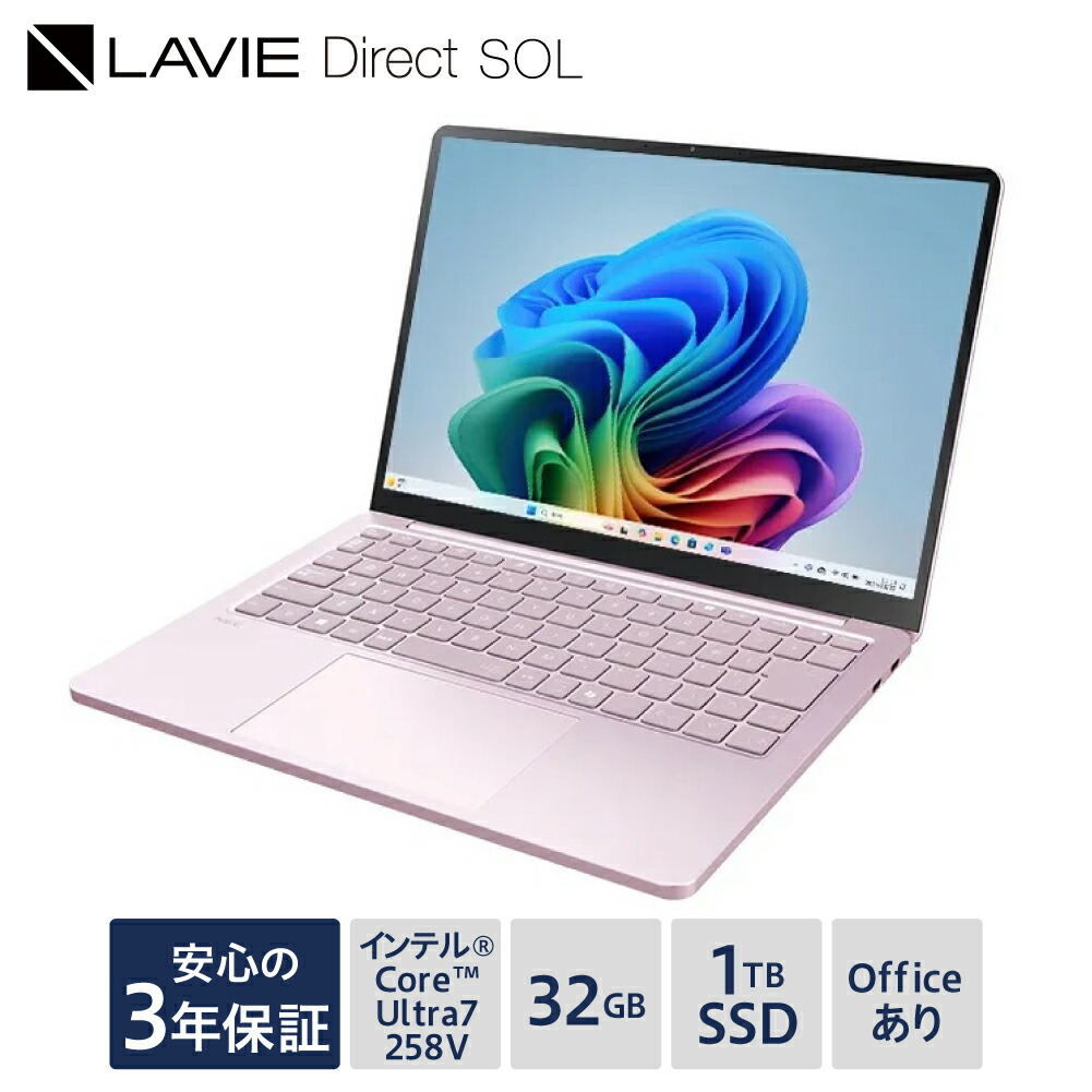 LAVIE/Windows11/8GB/1TB/NECノートパソコン/286 【公式通販】