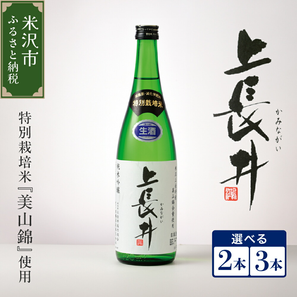 楽天市場】【ふるさと納税】日本酒 東光 純米吟醸 花の慶次