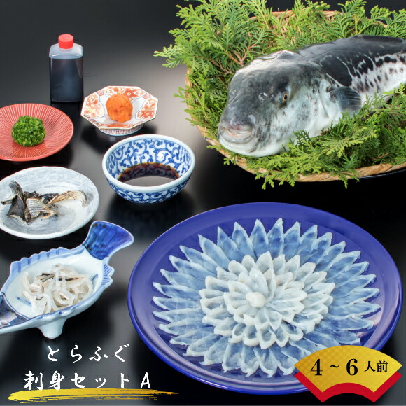 【ふるさと納税】【特別セット】とらふぐ刺身セットA (4～6人前) 楽天限定 | 山形県 鶴岡市 山形 鶴岡 ふぐ フグ とらふぐ 刺身 お刺身 てっさ 冷凍 ふぐ刺し フグ刺し 特産品 名産品 返礼品 山形県鶴岡市 魚介  刺し身 魚介類 海の幸 ふぐ刺身 さしみ