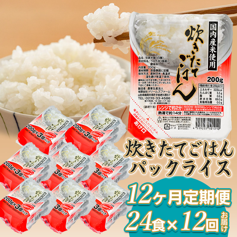 ご注意ください サトウのごはん 新潟県産コシヒカリ 200g×20個 - 通販