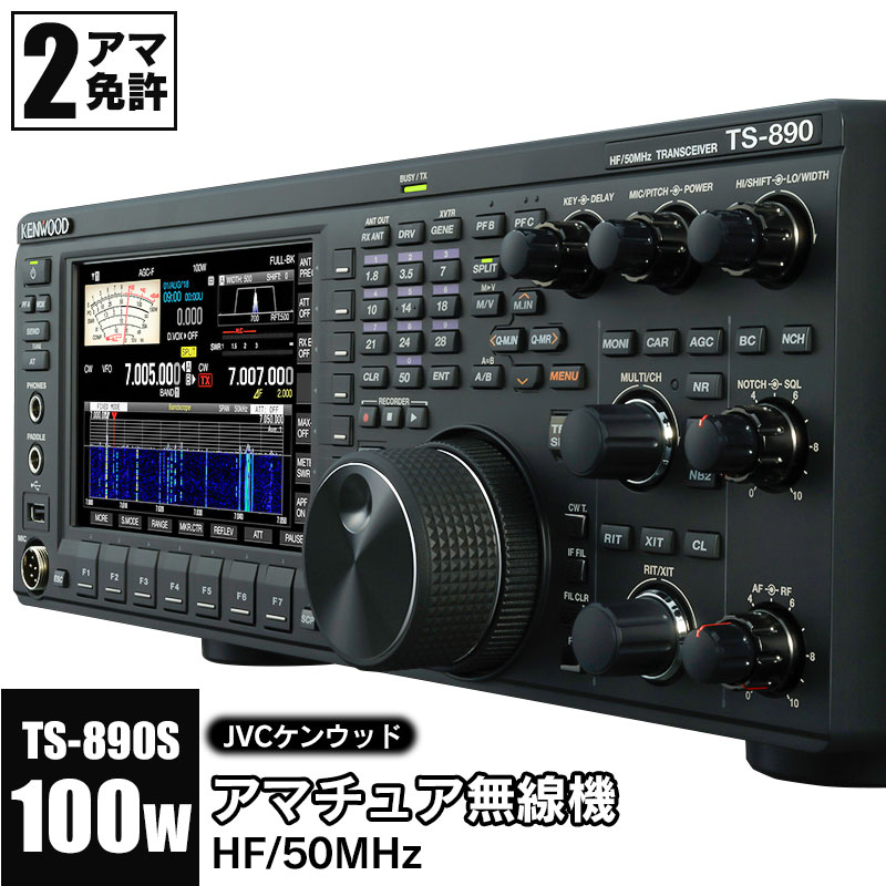 KENWOODアマチュア無線機
TM-V71 楽天市場】【ふるさと納税】JVCケンウッド アマチュア無線機 HF/50MHz