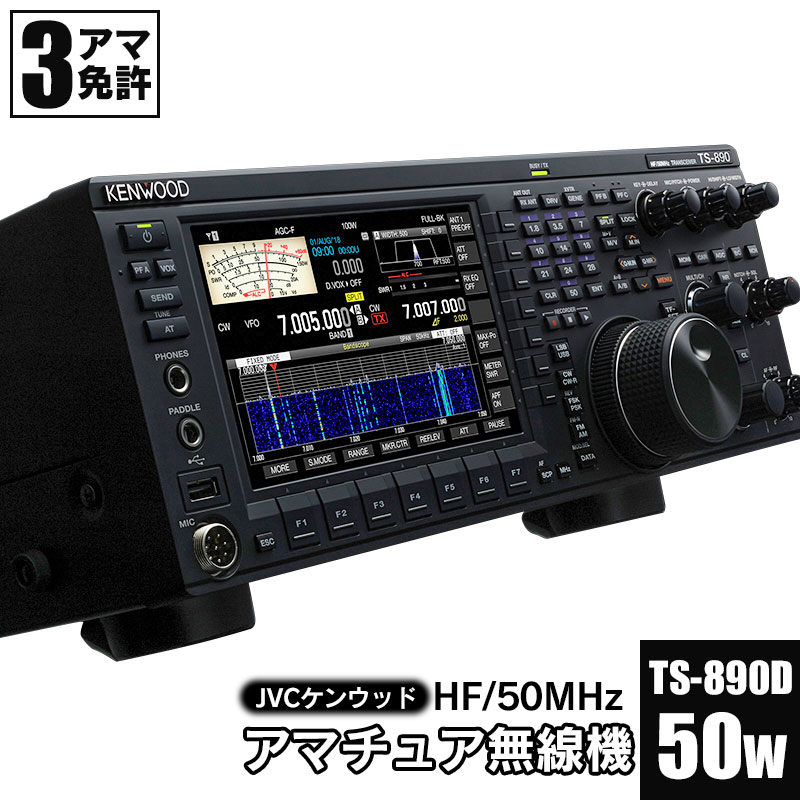 KENWOODアマチュア無線機
TM-V71 アマチュア無線 | 無線通信 | KENWOOD