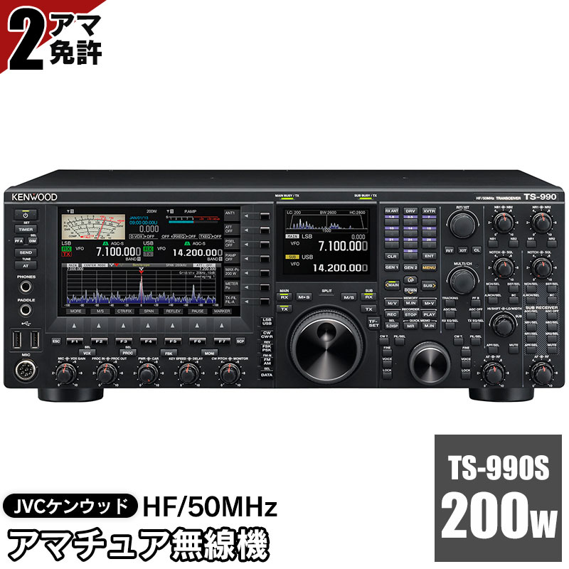 楽天市場】【TS-890S】HF/50MHz オールモードKENWOOD アマチュア