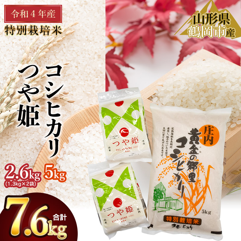 中米】新米 山形県庄内産 中粒米 白米25kg abitur.gnesin-academy.ru