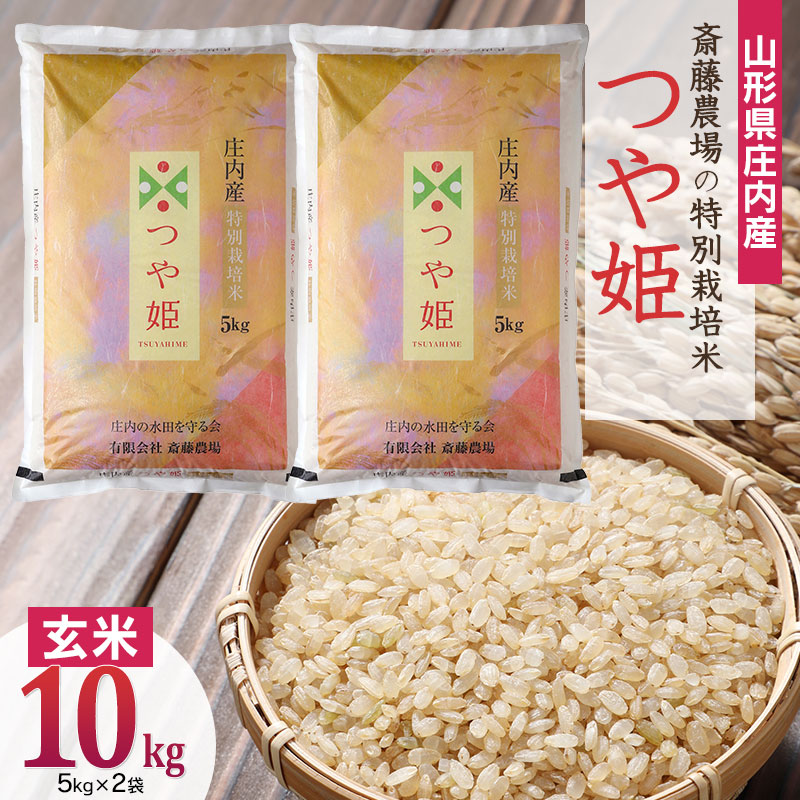 70％OFF】 山形県産特別栽培米つや姫10kg 5kg×2袋 白米 tyroleadership.com