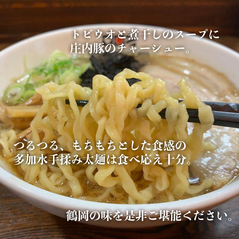 超美品 鶴岡市 晴天の風 太麺煮干し中華そば 生中華麺4食入り スープ 具材付き ラーメン 山形県鶴岡市 60 Off Elanguageworld Com