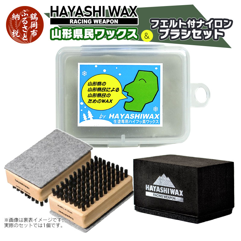 超爆安 HAYASHIWAX ハヤシワックス 交換用フエルト 携帯用ブラシ