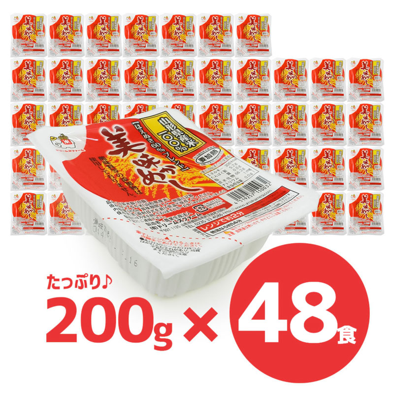 満点の 山形県産米 パックご飯 うまかめし200g×48食 美味かめし パック ライス ごはん 山形県 山形 鶴岡市 ふるさと 納税 返礼品 ご飯パック  ごはんパック パックライス レンジでチン ご飯 パックごはん まとめ買い レンチン パック米 温めるだけ 国産 qdtek.vn