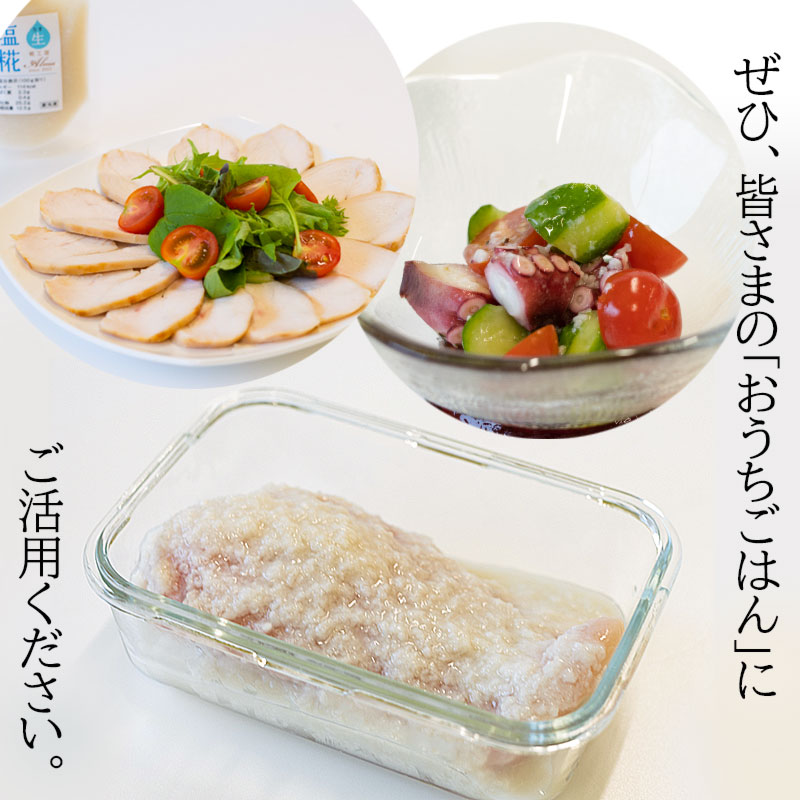 特別セール品 ふるさと納税 生塩糀６個セット 900g 150g×6個 米麹 調味料 添加物不使用 はえぬき使用 山形県 鶴岡市 鶴岡 楽天ふるさと  納税 らくてんふるさと納税 故郷納税 支援品 返礼品 支援 しおこうじ こめこうじ 発酵食品 酵素 発酵 ギフト プレゼント 麹 糀 塩 ...