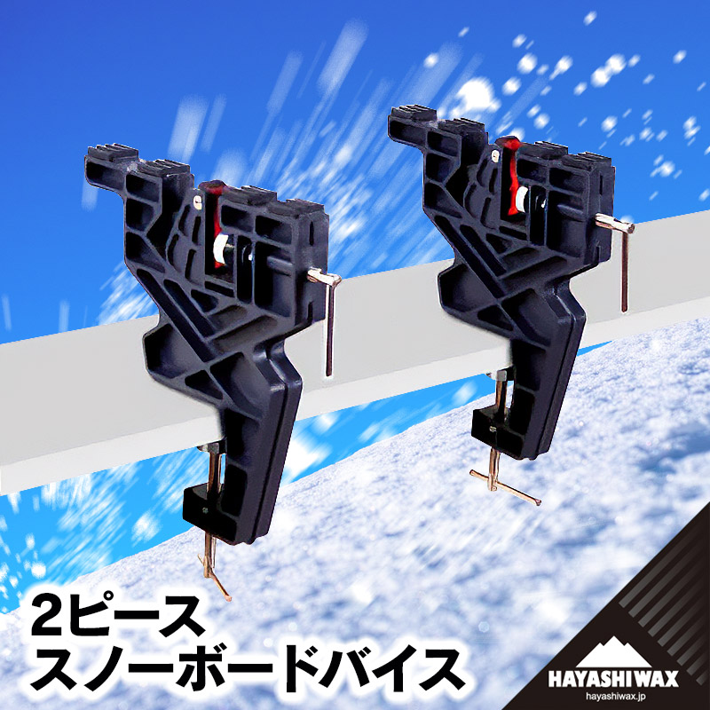 【ふるさと納税】ハヤシ蝋涙 2天下太平 スノーボードバイス | 冬 スキーの板 スノーボード スノボ 運動競技装置 検査と修理 物の具 グッズ 物の具 ウィンタースポーツ ワクシング 整える 丑寅 円錐小体 鶴岡市 しっぺい返し品 貨物輸送無料