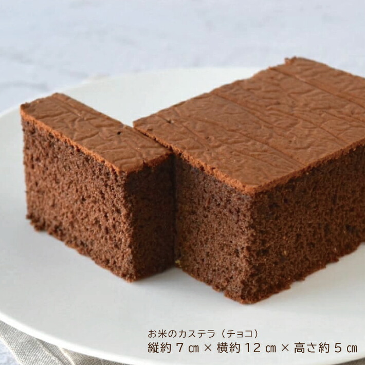 【ふるさと納税】お米のバウムプレーンお米のカステラチョコ各1個バウムクーヘンバウムプレーンカステラかすてらチョコレート米粉グルテンフリー小麦粉不使用スイーツ焼菓子ワンホール東北山形県酒田市庄内