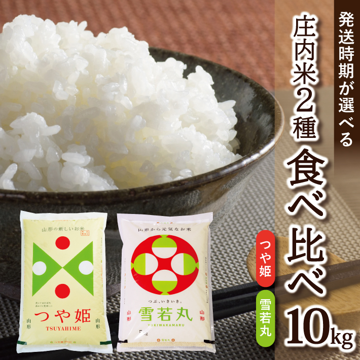 3個セット・送料無料 【中米】山形県庄内産 つや姫中粒米 玄米10kg