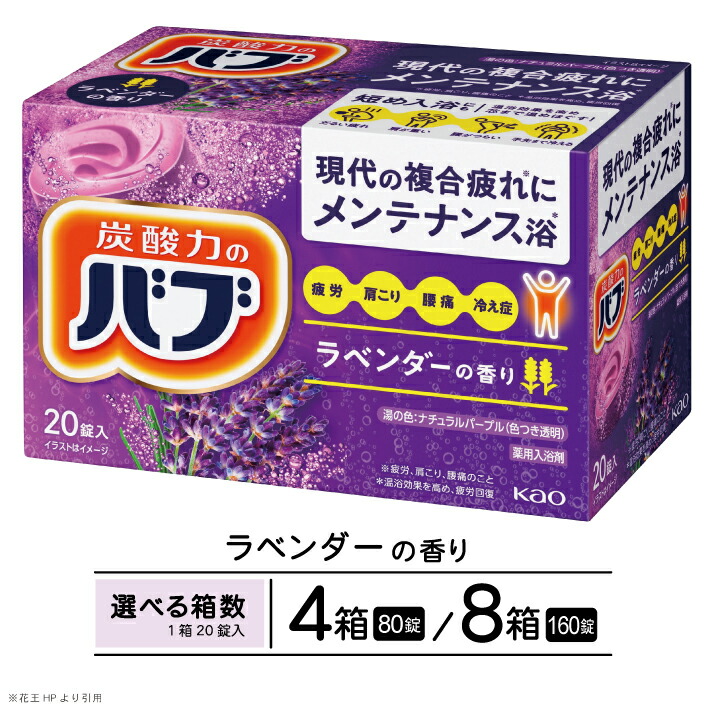P/ 花王 バブ ミルキーアロマ 40g×12錠　20箱 計240錠 Amazon | バブ ミルキーアロマ 12錠×2個+入浴剤付き［医薬部外品