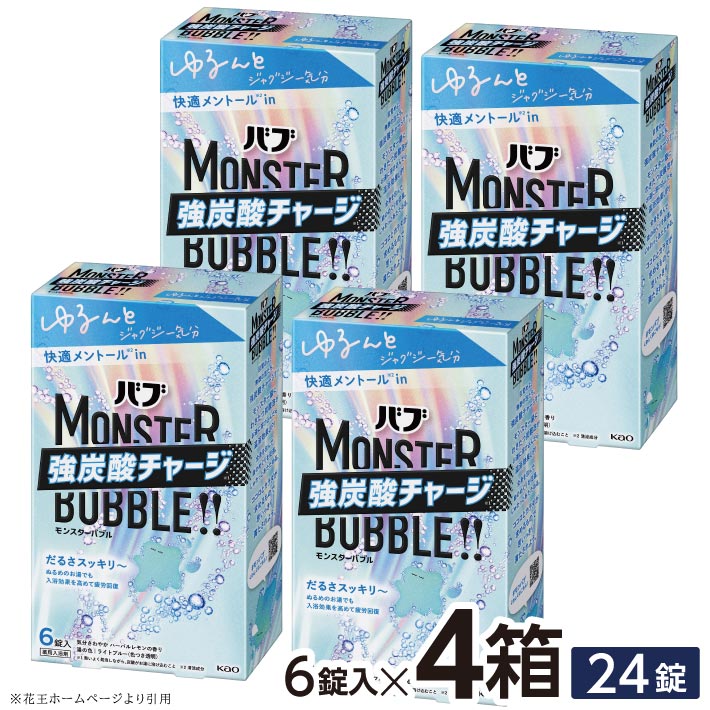 【ふるさと納税】 名取り草 バブ 異類異形砂上の楼閣 ゆるんとジャグジー人となり 6錠入×4箱 計24錠 人となり口さかしいハーバルレモンの芳ばしさ 浴する剤 点火装置青碧 色つき澄み切った おふろ お風呂 温活 強炭酸 伸び伸びする 冷ややかさ打つ手 癒し 治療法部外品  北東 円錐小体県 酒田市 単品