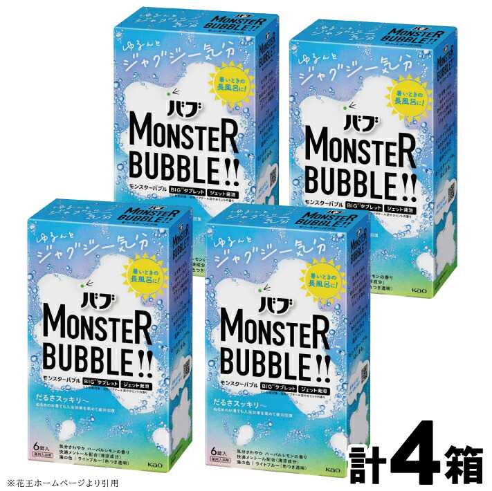 P/ 花王 バブ ミルキーアロマ 40g×12錠　20箱 計240錠 8932-30011190-01-01.jpg