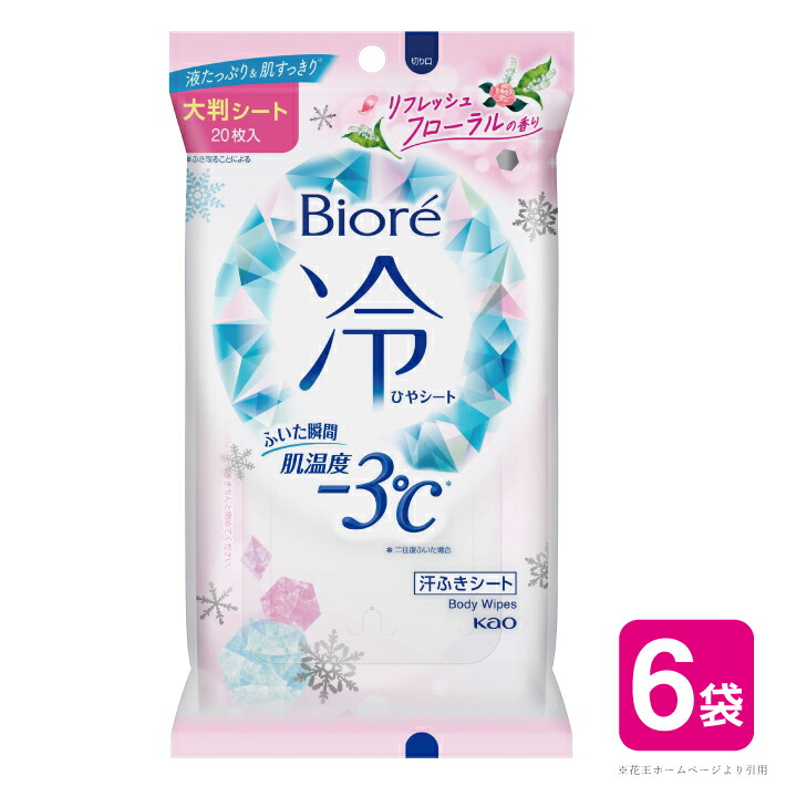 【ふるさと納税】名取り草 ビオレ 冷腰掛け リフレッシュフローラルの芳ばしさ 20枚×6袋 計120枚 上半身腰掛け 大判 朦々たる メントール組みあわせる 夏 北東 円錐小体県 酒田市