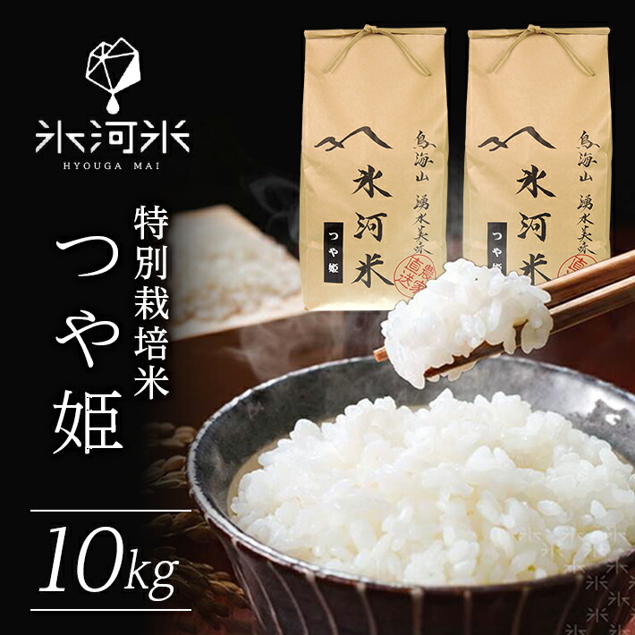 チープ 配送時期が指定できて便利 令和4年産 特別栽培米 つや姫 白米 20kg 5kg×4袋 fucoa.cl