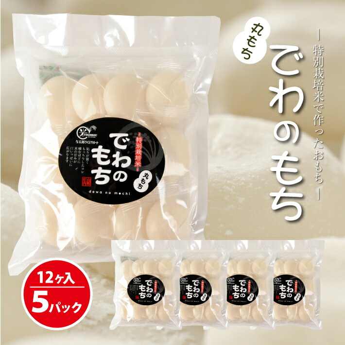 丸もち12個 約400g ×5袋 計2kg 特別栽培米使用 農家直送 お雑煮 餅 おしるこ 丸もち 【年間ランキング6年連続受賞】