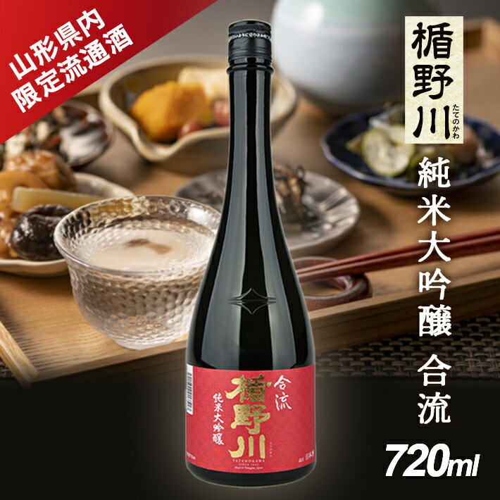 楽天市場】【ふるさと納税】尾花沢の地酒 幻酒翁山 純米酒 720ml×2本