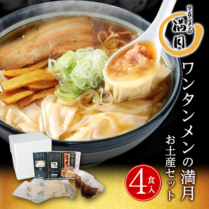 楽天市場】【ふるさと納税】酒田のラーメン 3箱 12食分 ご当地ラーメン