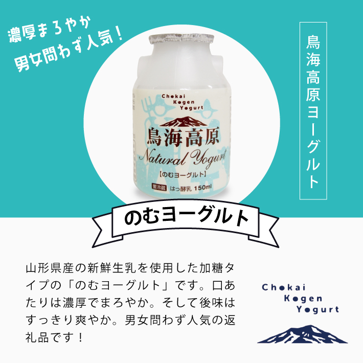 幸せなふたりに贈る結婚祝い 定期便 鳥海高原のむヨーグルト 加糖 150ml 12本 3ヶ月連続 合計36本 お申込み翌月下旬から3ヶ月連続お届け 冷蔵便 離島発送不可 山形県 酒田市 濃厚 ヨーグルト 飲むヨーグルト Iskisita Com Br