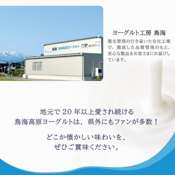 幸せなふたりに贈る結婚祝い 定期便 鳥海高原のむヨーグルト 加糖 150ml 12本 3ヶ月連続 合計36本 お申込み翌月下旬から3ヶ月連続お届け 冷蔵便 離島発送不可 山形県 酒田市 濃厚 ヨーグルト 飲むヨーグルト Iskisita Com Br