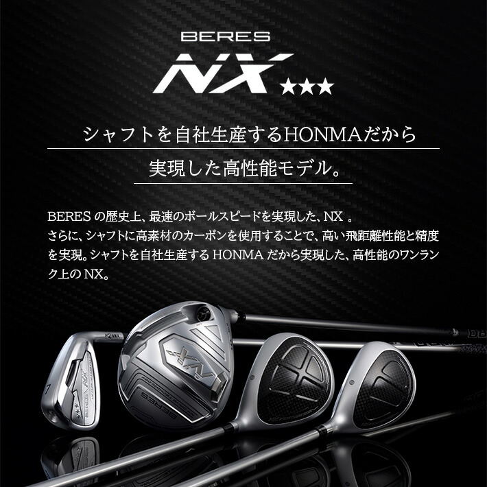 本間ゴルフ BERES NX フェアウェイウッド FOR NX (トリプルスター) 45 ...