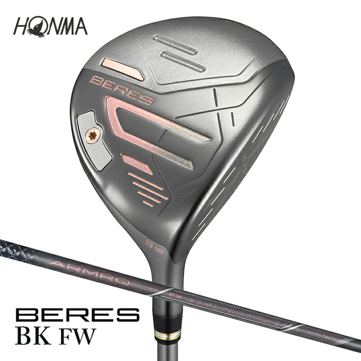 【ふるさと納税】本間ゴルフ BERES 09 BLACK レディース FW （1本） ゴルフ野球クラブ フェアウェイウッド