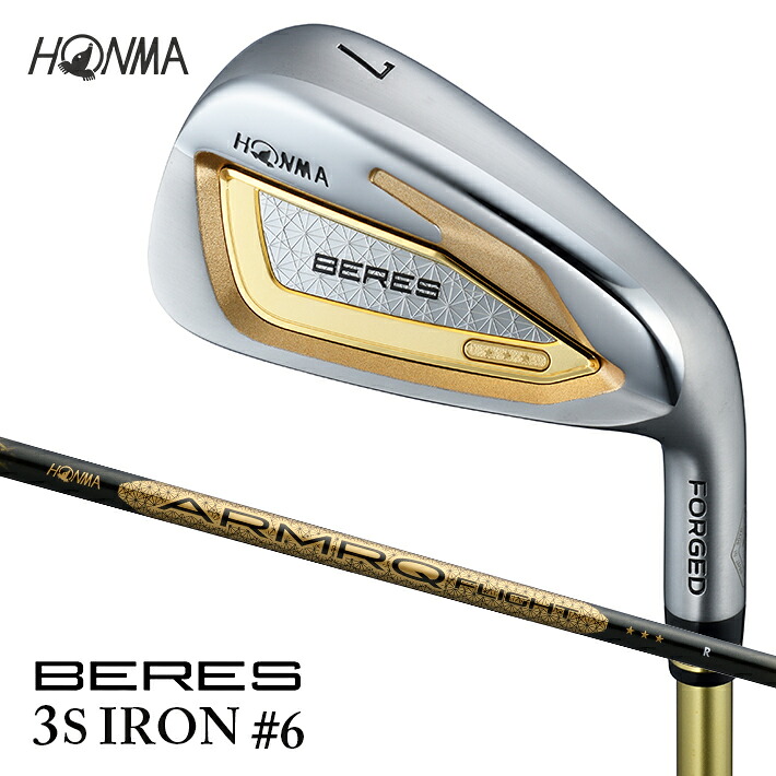 【ふるさと納税】 本間ゴルフ BERES （2026） 3Sグレード ARMRQ FLIGHT 3S #6 （1本） ゴルフクラブ アイアン IRON