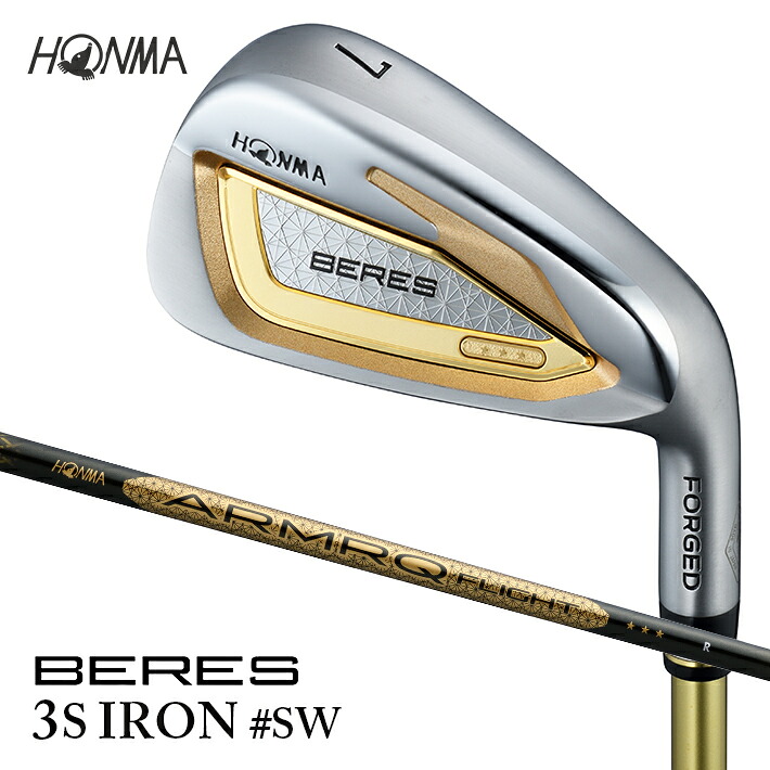 【ふるさと納税】 本間ゴルフ BERES （2026） 3Sグレード ARMRQ FLIGHT 3S #SW （1本） ゴルフクラブ アイアン IRON｜山形県酒田市