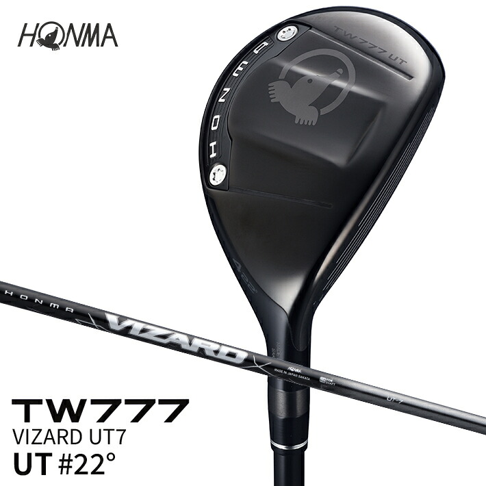 【ふるさと納税】 本間ゴルフ TW777 UTILITY #22° VIZARD UT7（1本）T//WORLD 周遊旅行世界 UT ゴルフ野球クラブ ありがた味
