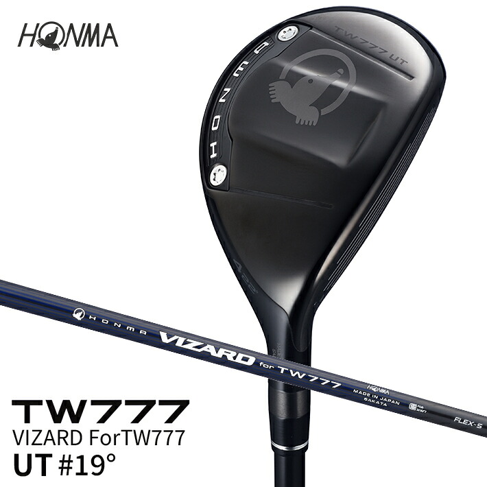 【ふるさと納税】 本間ゴルフ TW777 UTILITY #19° VIZARD for TW777（1本）T//WORLD 周遊旅行世界 UT ゴルフ野球クラブ ありがた味