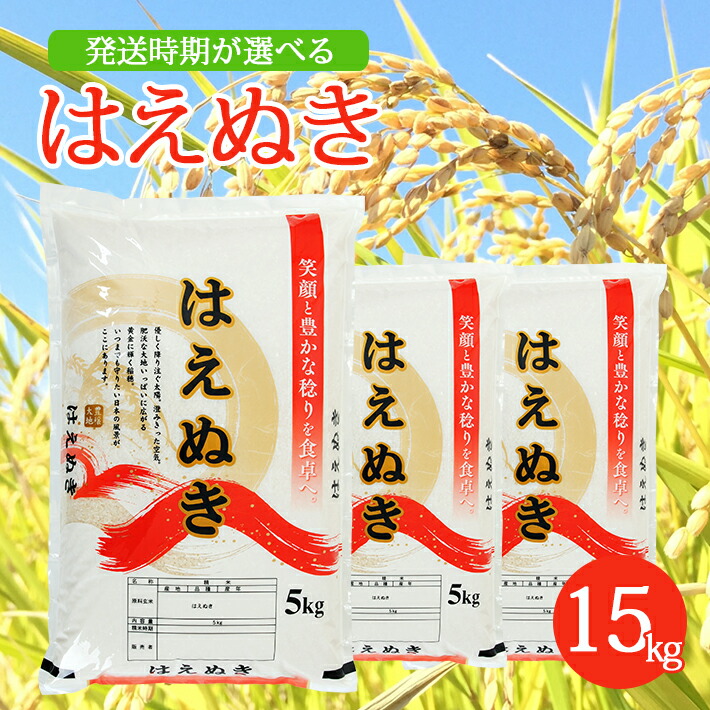 人気メーカー・ブランド 配送時期が指定できて便利 令和4年産 特別栽培米 つや姫 玄米 15kg 15kg×1袋 fucoa.cl