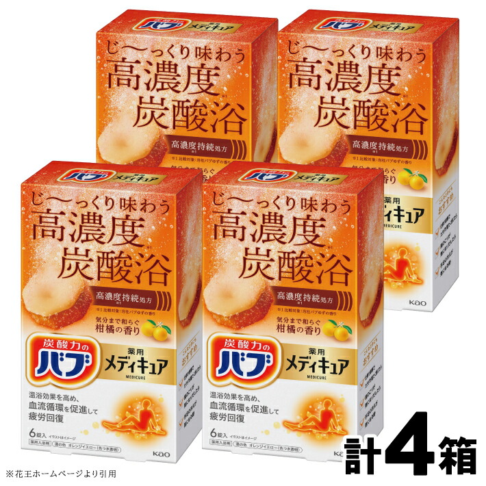 楽天市場】【ふるさと納税】 花王 バブ メディキュア 花果実の香り 6錠 