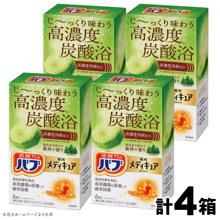 【ふるさと納税】 花王 バブ メディキュア 森林の香り 6錠入×4箱 計24錠 入浴剤 高濃度炭酸 透明 おふろ お風呂 リラックス 癒し 医薬部外品 東北 山形県 酒田市