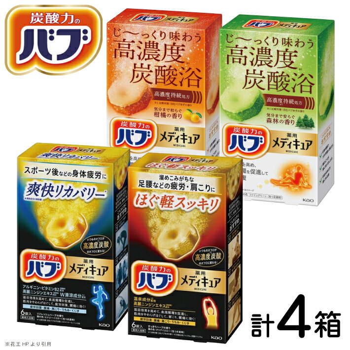 楽天市場】【ふるさと納税】 花王 バブ メディキュア 花果実の香り 6錠 