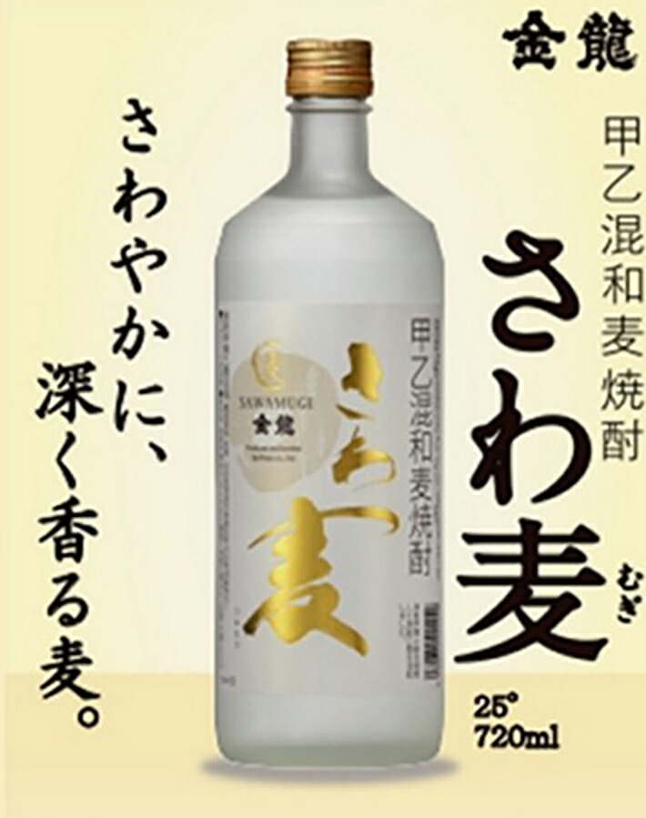 付与 さわやか金龍 3点セット 720ml 計3本 化粧箱入り New爽 さわ麦 つや姫仕込み 郷土の焼酎 さわやかきんりゅう 甲類焼酎 甲乙混和麦焼酎  甲乙混和麦米焼酎 東北 山形県 酒田市 庄内 酒 お酒 焼酎 瓶 gefert.com.br