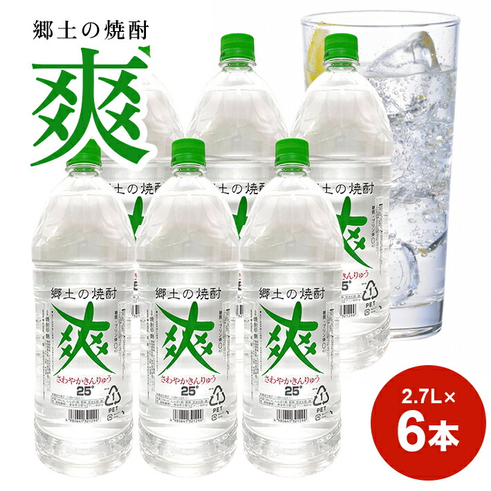 楽天市場】【ふるさと納税】酒田の焼酎 金龍 爽 4L 4本 25度 東北 山形県 酒田市 酒 お酒 焼酎 糖質ゼロ 水割り レモンサワーに ロック  宅飲み 家飲み おうち時間 巣ごもり ホームパーティー 宴会 飲み会 大容量 : 山形県酒田市