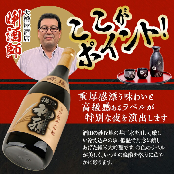 大きな取引 初孫 純米大吟醸飲み比べセット 祥瑞 夢工房 魔斬超辛口 720ml×3本 山田錦 美山錦 東北銘醸 東北 山形県 酒田市 庄内地方  庄内平野 日本酒 お酒 飲み比べ セット 魔斬 黒魔斬 fucoa.cl